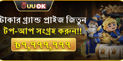 বিশাল জ্যাকপট রিচার্জ অফার promotion